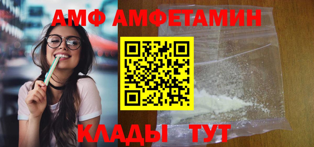 Ялуторовск  АМФЕТАМИН  Amphetamine  Амфетамин 97%  Вход с VPN 