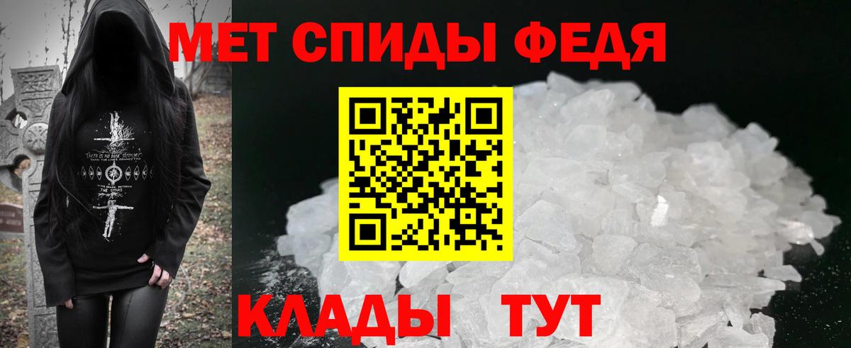 АМФЕТАМИН Premium Ялуторовск