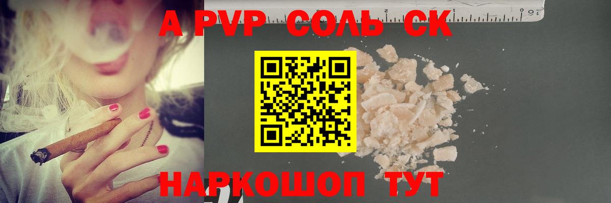 Alpha PVP кристаллы  Alpha-PVP мука  Ялуторовск  Вход с VPN 