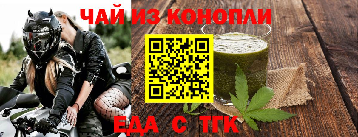 Canna-Cookies конопля Ялуторовск