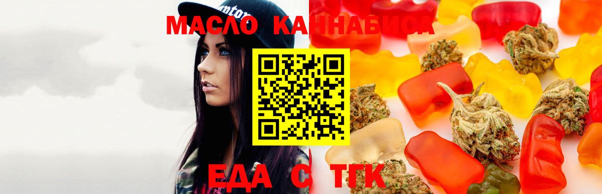 Ялуторовск  Cannafood конопля  Вход с VPN 