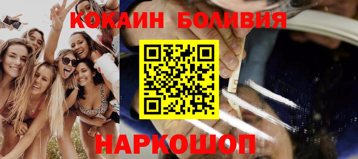 Cocaine 98%  COCAIN Боливия  Вход с VPN  Ялуторовск 