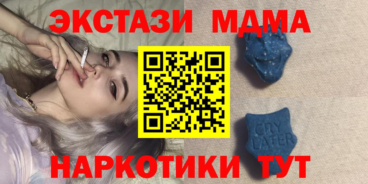 Ялуторовск  ЭКСТАЗИ  Вход с VPN  ЭКСТАЗИ Philipp Plein  Экстази 280 MDMA 
