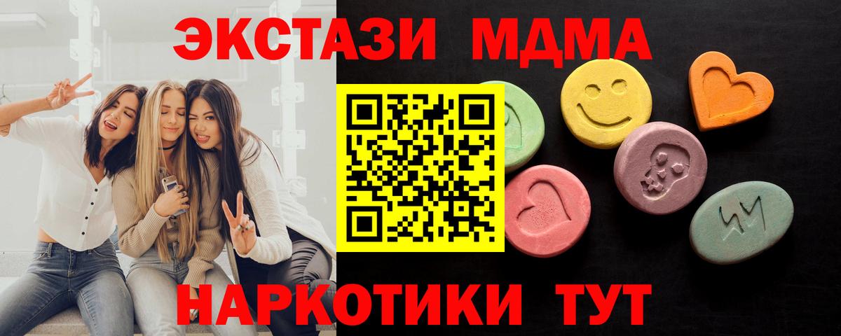 Экстази mix Ялуторовск