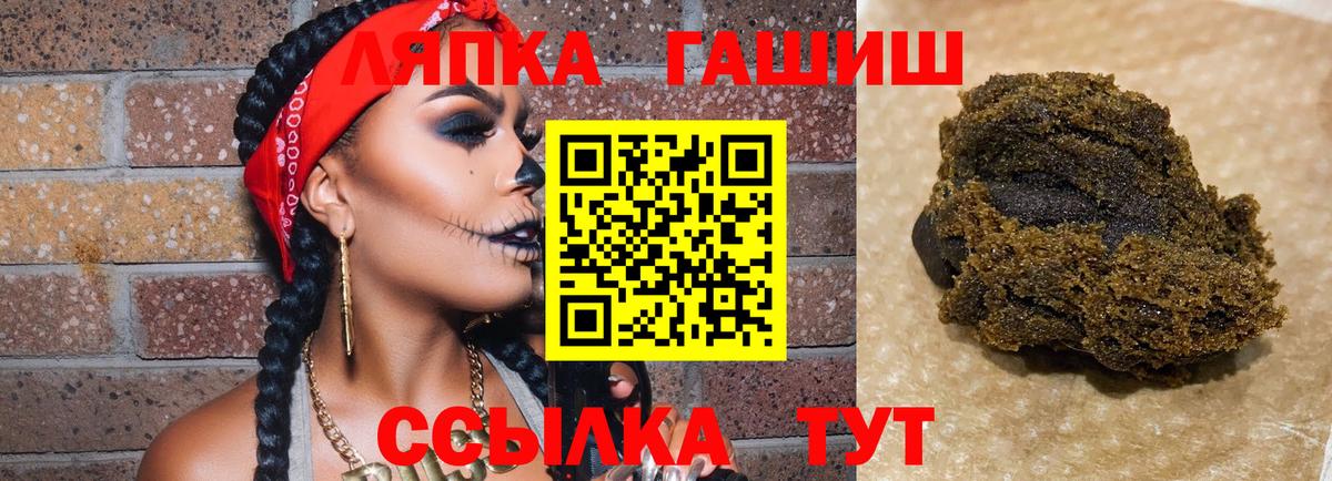 ГАШИШ хэш  Вход с VPN  Гашиш 40% ТГК  Ялуторовск 