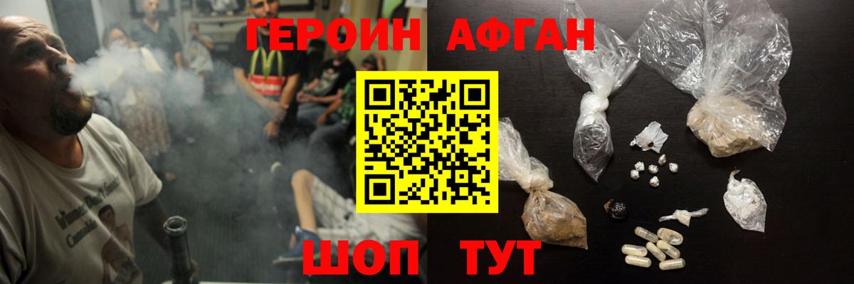 ГЕРОИН Heroin  Вход с VPN  Ялуторовск 