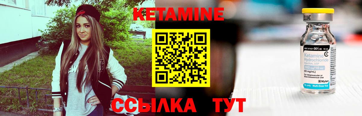 КЕТАМИН VHQ  Вход с VPN  Ялуторовск  КЕТАМИН ketamine 