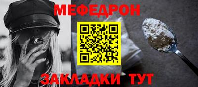 мефедрон Краснознаменск