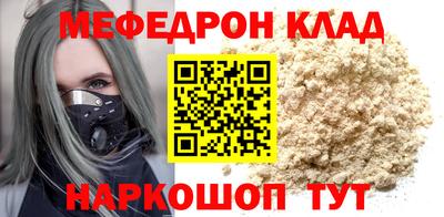 мефедрон Краснознаменск