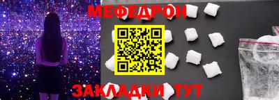 мефедрон Краснознаменск