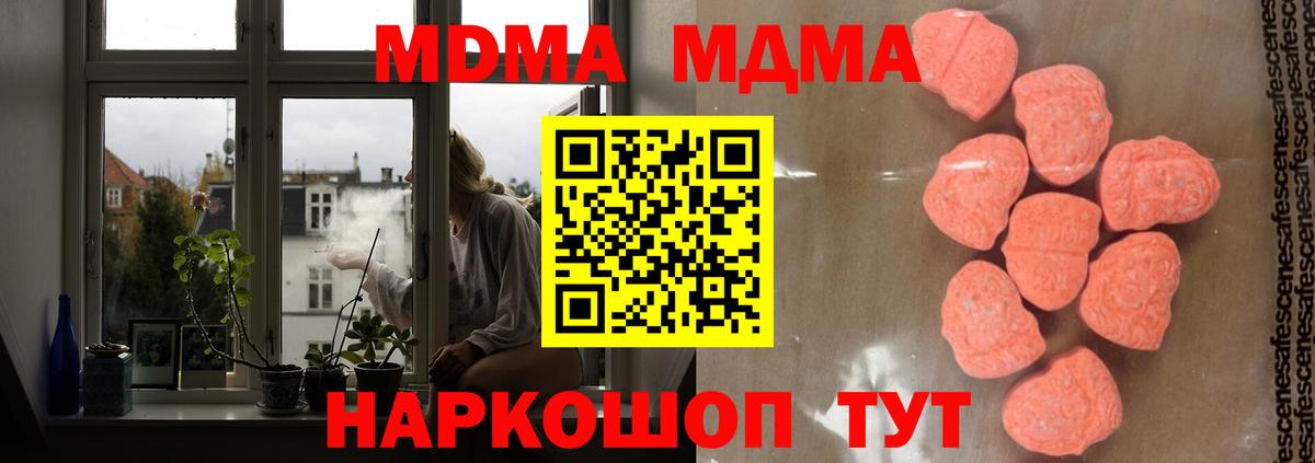 Ялуторовск  MDMA crystal  MDMA  Вход с VPN 