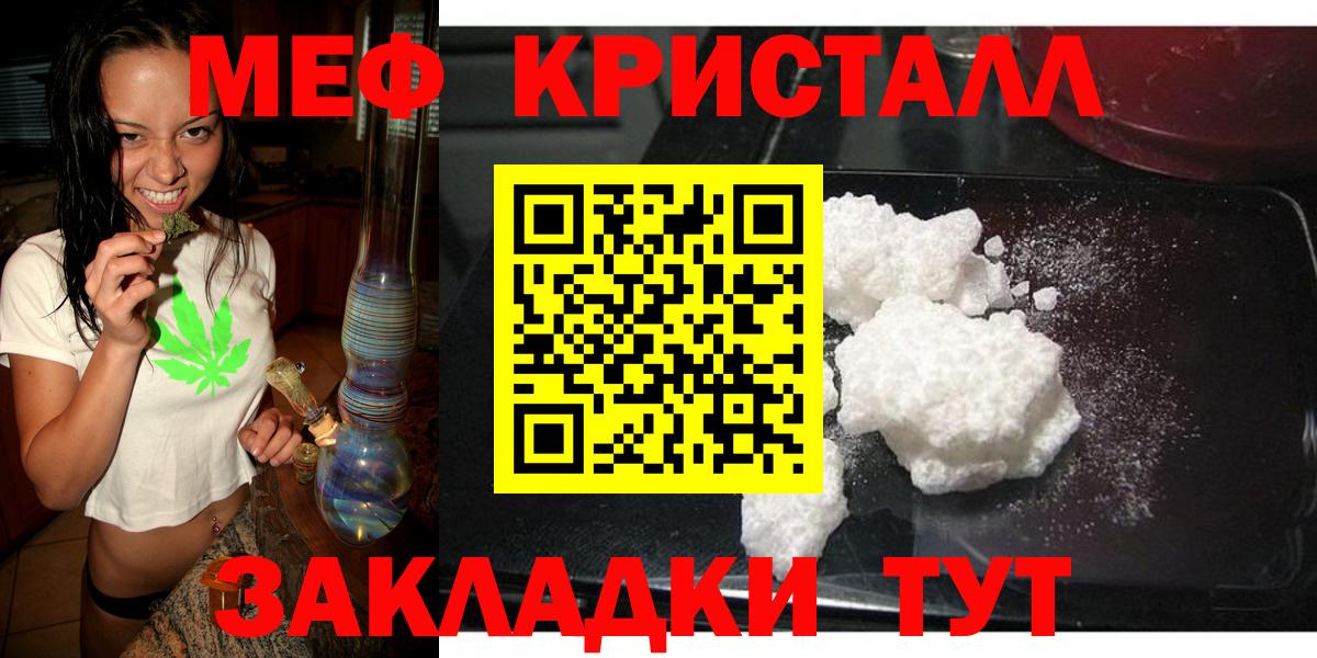 МЯУ-МЯУ  МЕФ mephedrone  Вход с VPN  Ялуторовск  МЯУ-МЯУ 