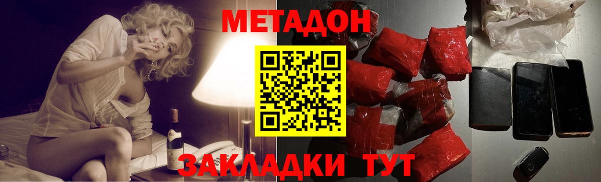 Метадон мёд  Вход с VPN  Ялуторовск 