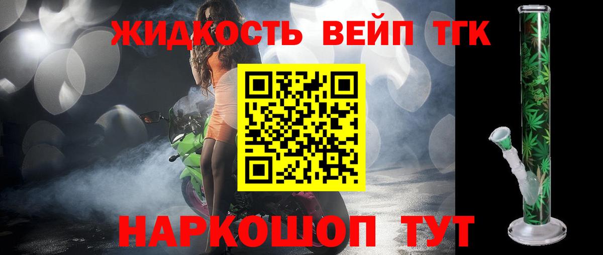 ТГК гашишное масло Ялуторовск