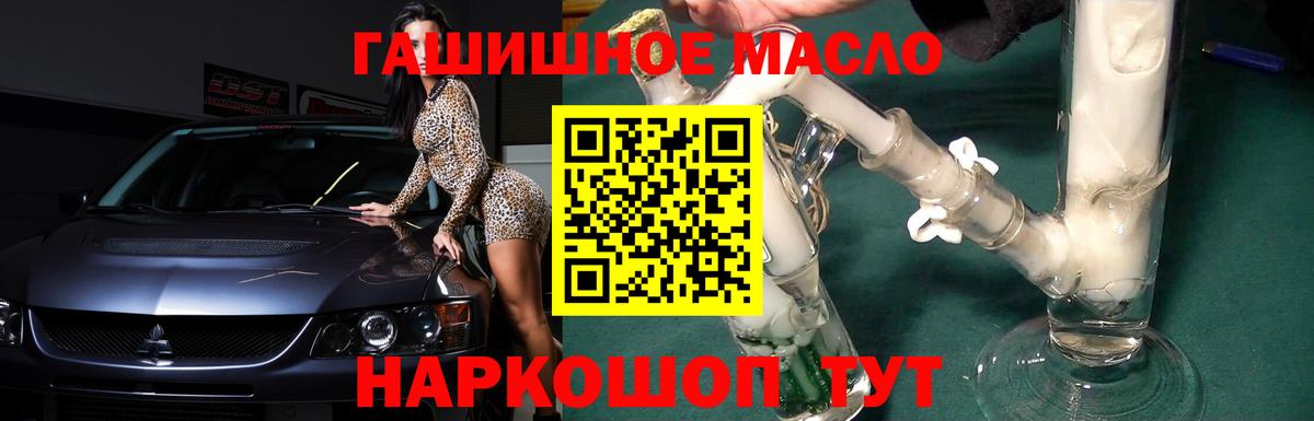 Дистиллят ТГК THC oil  Вход с VPN  купить наркоту  Дистиллят ТГК концентрат  Ялуторовск 